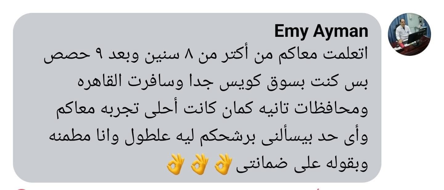 رأي العميل