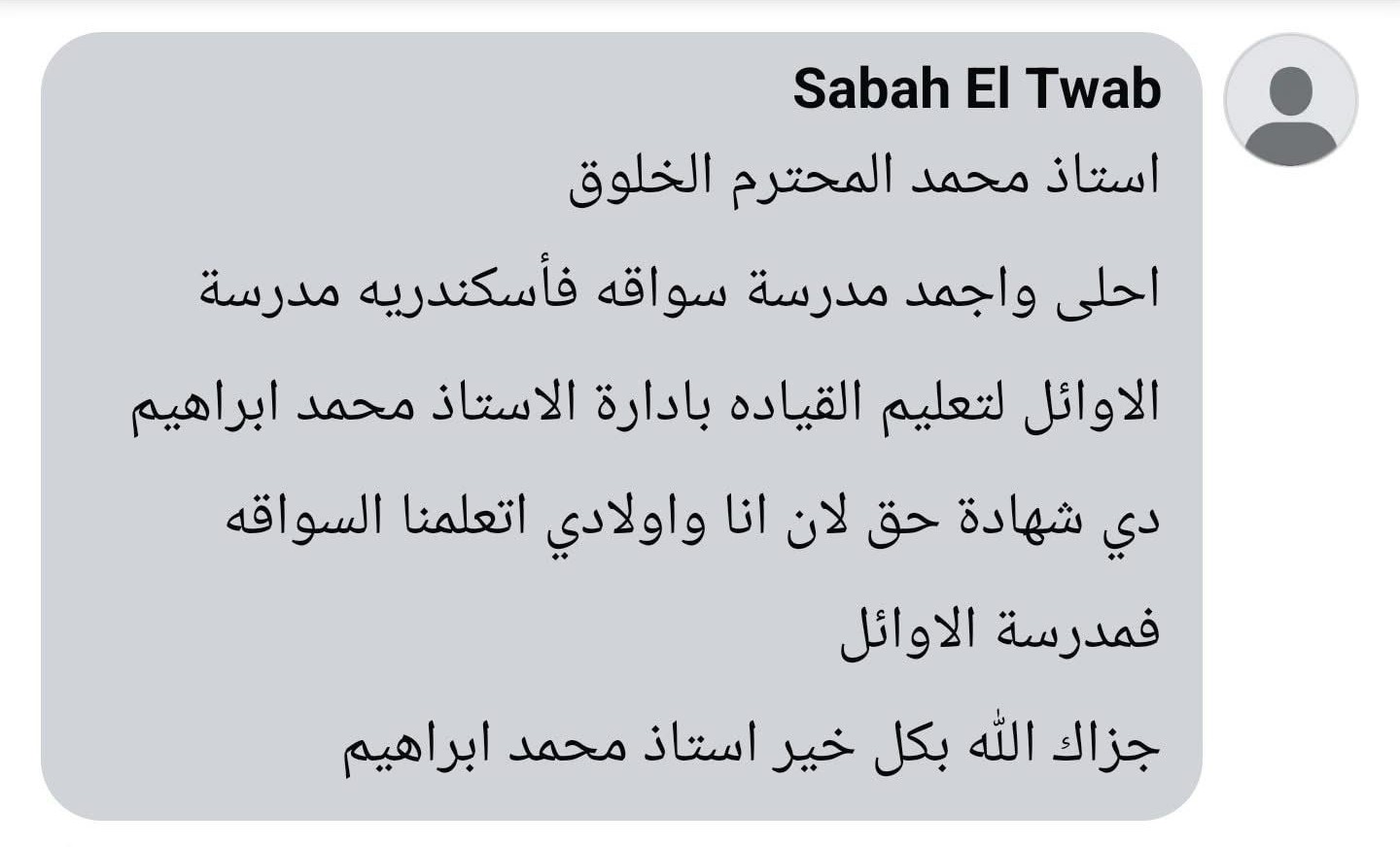 رأي العميل
