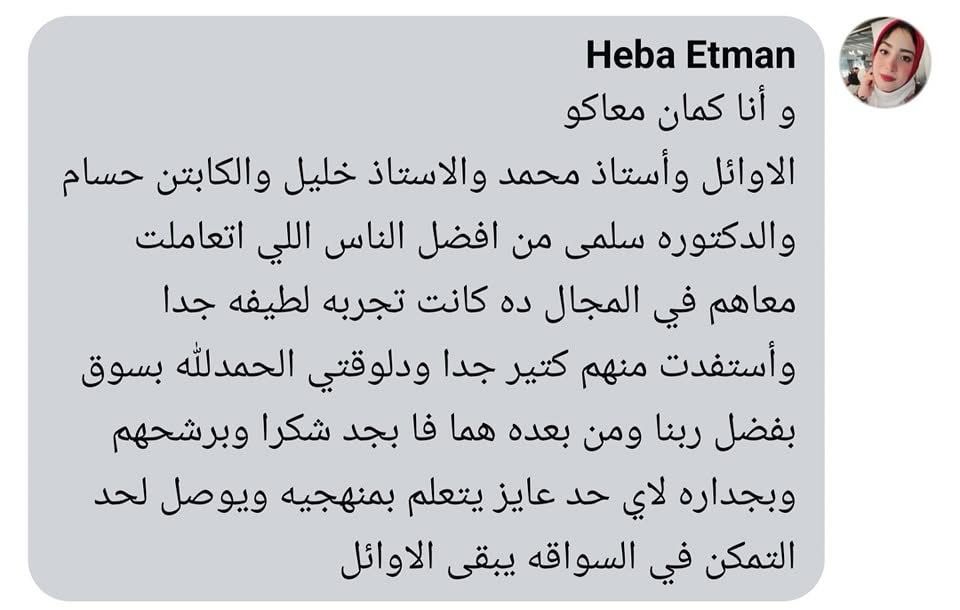 رأي العميل