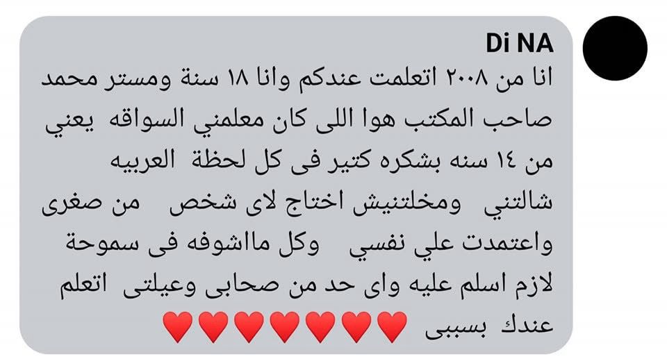 رأي العميل